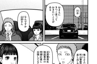 その５５ ダメコミ！ 표지