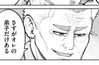 第４６話 師弟の絆 표지