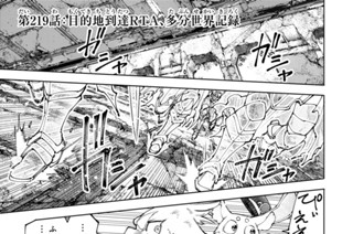 第２１９話 目的地到達ＲＴＡ、多分世界記録 표지
