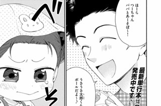 第１４５話 父と娘 표지