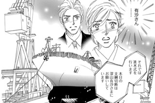第49話 疑惑の有沙（3） 표지