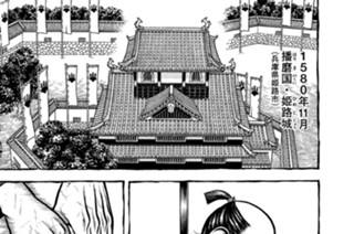 第六席 強き二人の茶事 표지