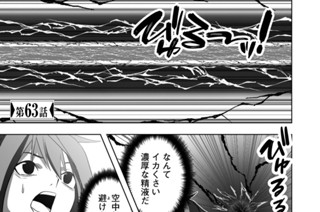 第６３話 표지