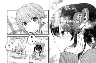 第44話 そしてイブの夜は明ける(2) 표지