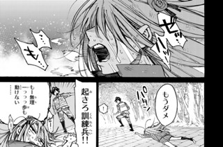 第４５話 肉体と精神 표지