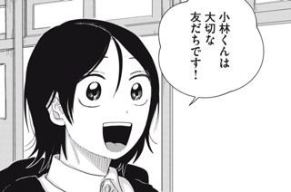第３話 憧れの先輩！（３） 표지