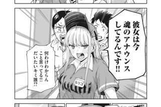第１９話 魂のアナウンス 표지