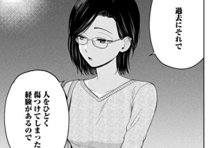 第１４話 恋愛こわすぎ！ 표지