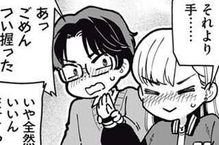 第３２話 お帰りくださったと言えなくもないよ 표지