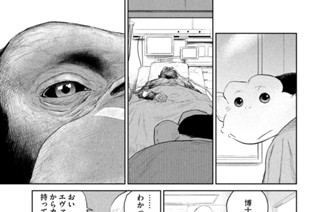 第２２話 ＷＩＬＬ② 표지