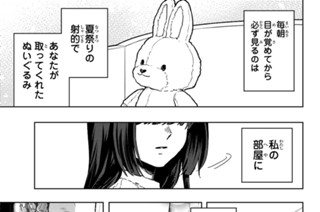 第９９話 二人のクリスマス 표지