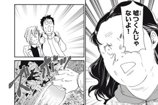 Ｃａｓｅ４８：「来訪者」 표지
