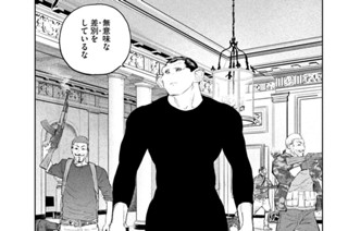 第３１話 首脳会談① 표지