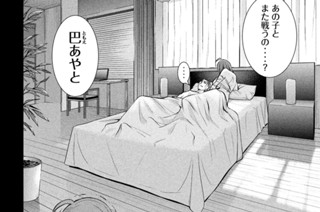 第１６０話 「最高傑作」 표지