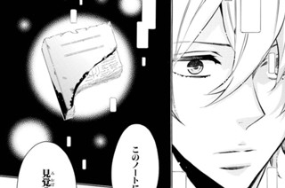 第67譜 幸せの値(2) 표지