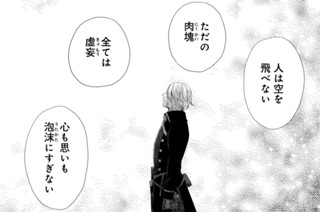 ［第十六夜］ 血の記憶（２） 표지
