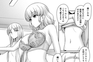 第３６話 裸のお付き合い 표지