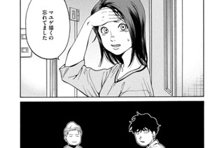 第２０話 相貌失認③ 표지