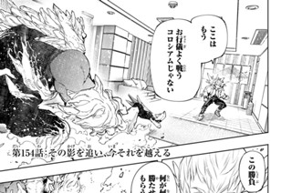 第１５４話 その影を追い、今それを越える 표지