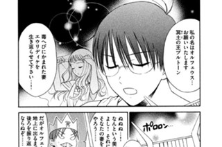 第４３話 語り部おどる宙（そら）の下 표지