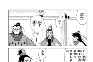 【第３４話 （３）】 표지