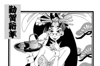 第五十五話 母と娘＜其之三＞ 표지