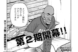 第２期 その１０『態は人を表す』 표지