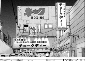 第２９７話 引退試合 표지