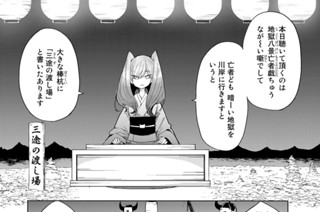 第二四話 地獄八景亡者戯 尋ね狸幽玄亭の段 표지