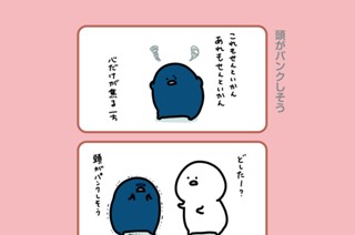 47화 ４７．頭がパンクしそう 표지