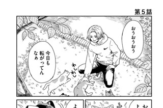 第５話 公園 표지