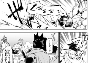 第９５話 賢人の目論見 표지