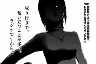 第８６話 「お前には渡さない」 표지