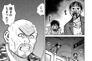 第１５６話 地下鉄赤塚 표지