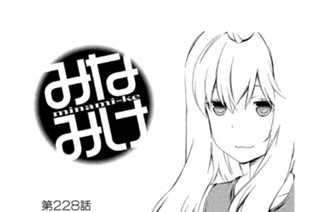 第２２８話 やるべき 표지