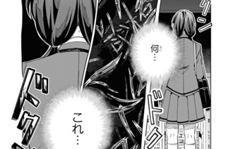 第34話 大橋零の初恋②(3) 표지