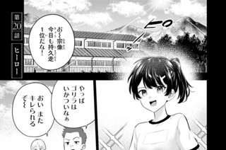 第２０話 ヒーロー 표지