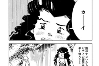 第４８話 カミナリ 표지