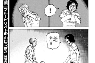 第４６話 猿渡照彦② 표지