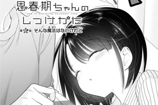 第35話 そんな魔法はないけれど(1) 표지
