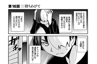 第１６話 待ちわびて 표지
