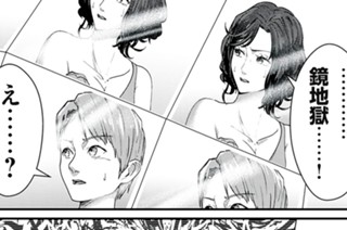第１１話 黒蜥蜴２．０ Ｐａｒｔ２ 표지