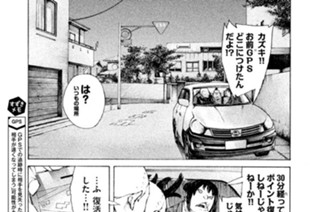 ＃２８ ．１０００万クラスをタタけ！！（五） 표지