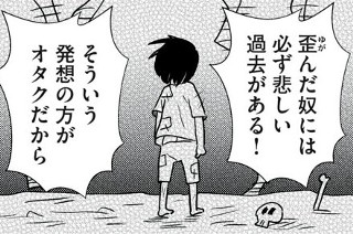 第１１２話 なんかオタクが考えたようなやつ 표지