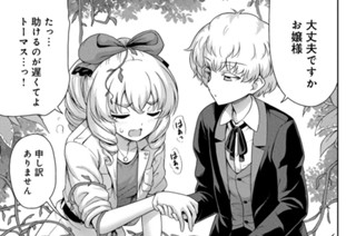 第５７話 アミリアの覚悟 표지