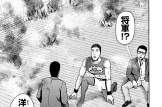 第５０話 「世界のチンコにオレはなる」 표지