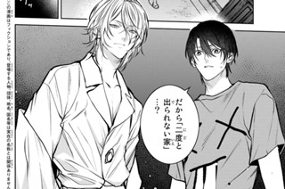 【Case:6】二度と出られない家② 前編 표지