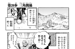 第２０歩 三角関係 표지