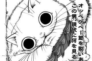 第９話 「スケキヨの店 霊障に遭う」 표지