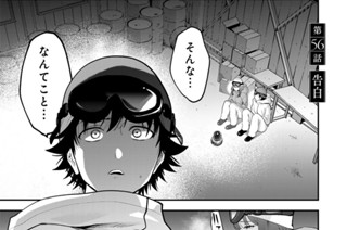第５６話 告白 표지